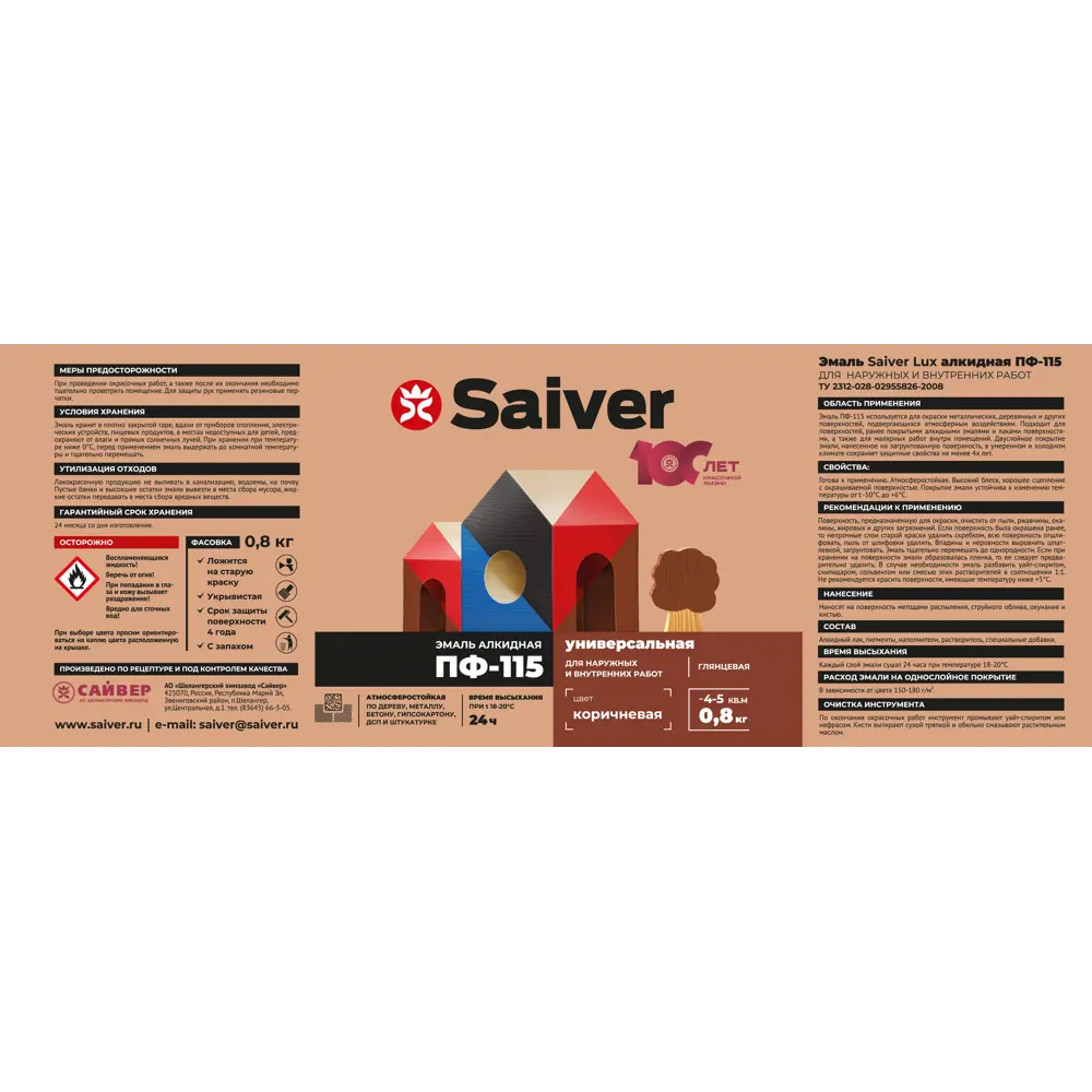 Эмаль ПФ-115 Saiver Lux глянцевая цвет коричневый 0.8 кг 83402371 STLM-2171257  - Вид №4