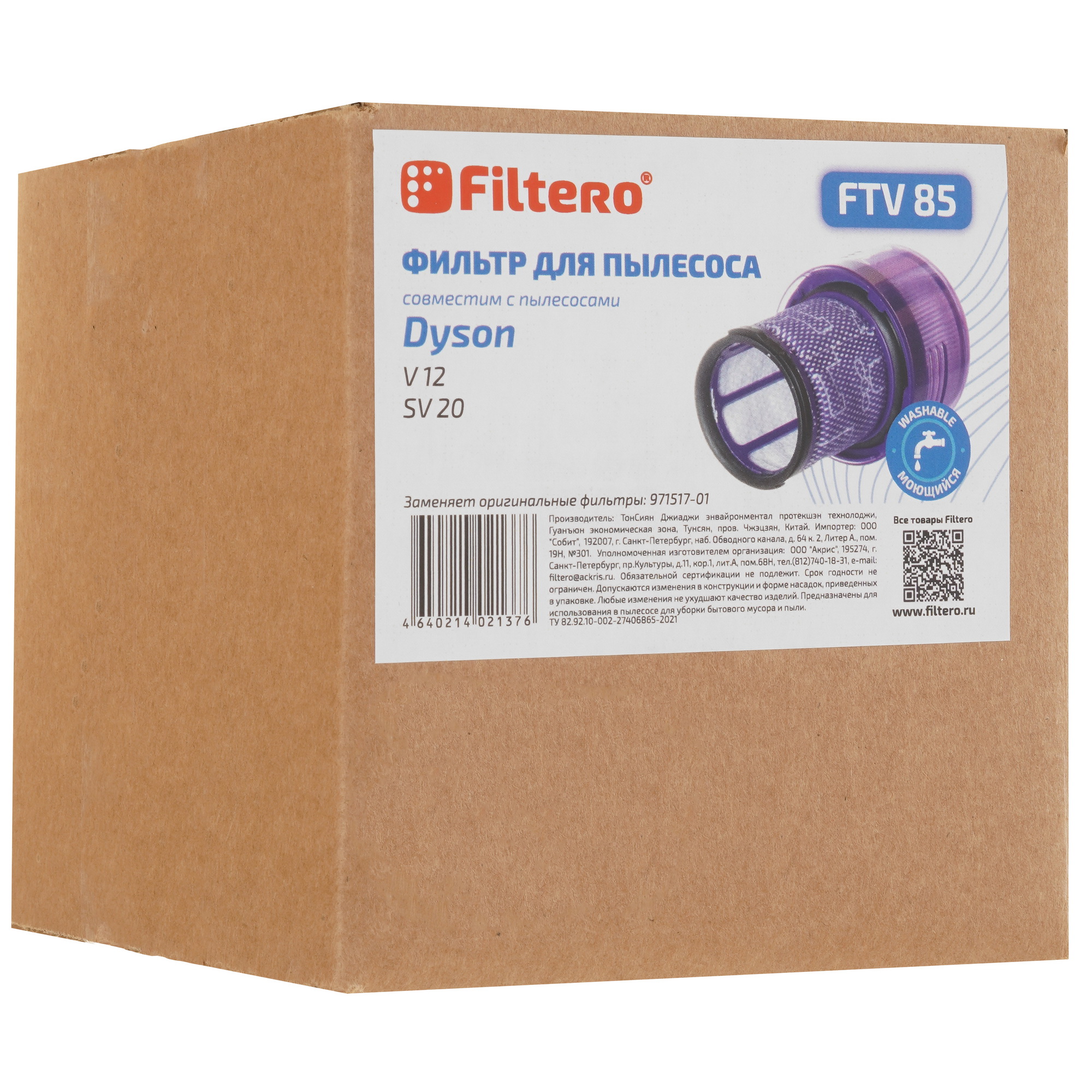 5453639 Фильтр Filtero FTV 85 STDN-0121082 - Вид №2