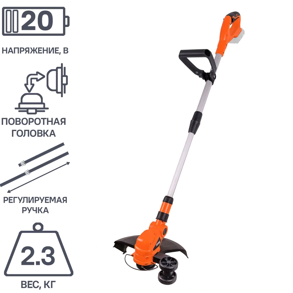 Триммер аккумуляторный Ferm GTM1005KIT 20 В 2x1.5 Ач АКБ и ЗУ входит в комплект STLM-2157692 - Вид №1