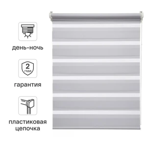 Штора рулонная день-ночь Inspire Peter 80x160 см светло-серая Granit 5 82691068 STLM-2002009