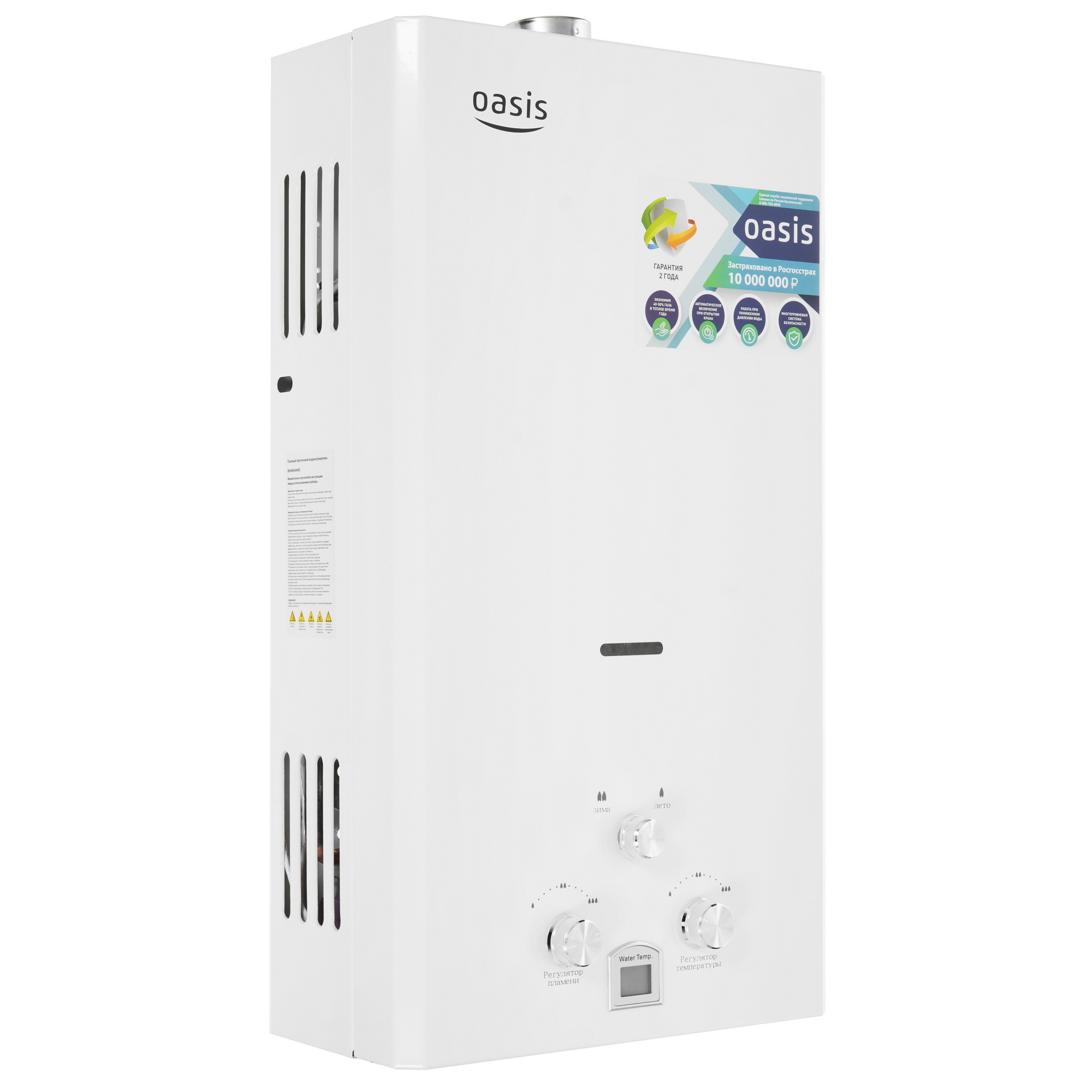 9959825 Водонагреватель газовый Oasis 24TUR STDN-0002868