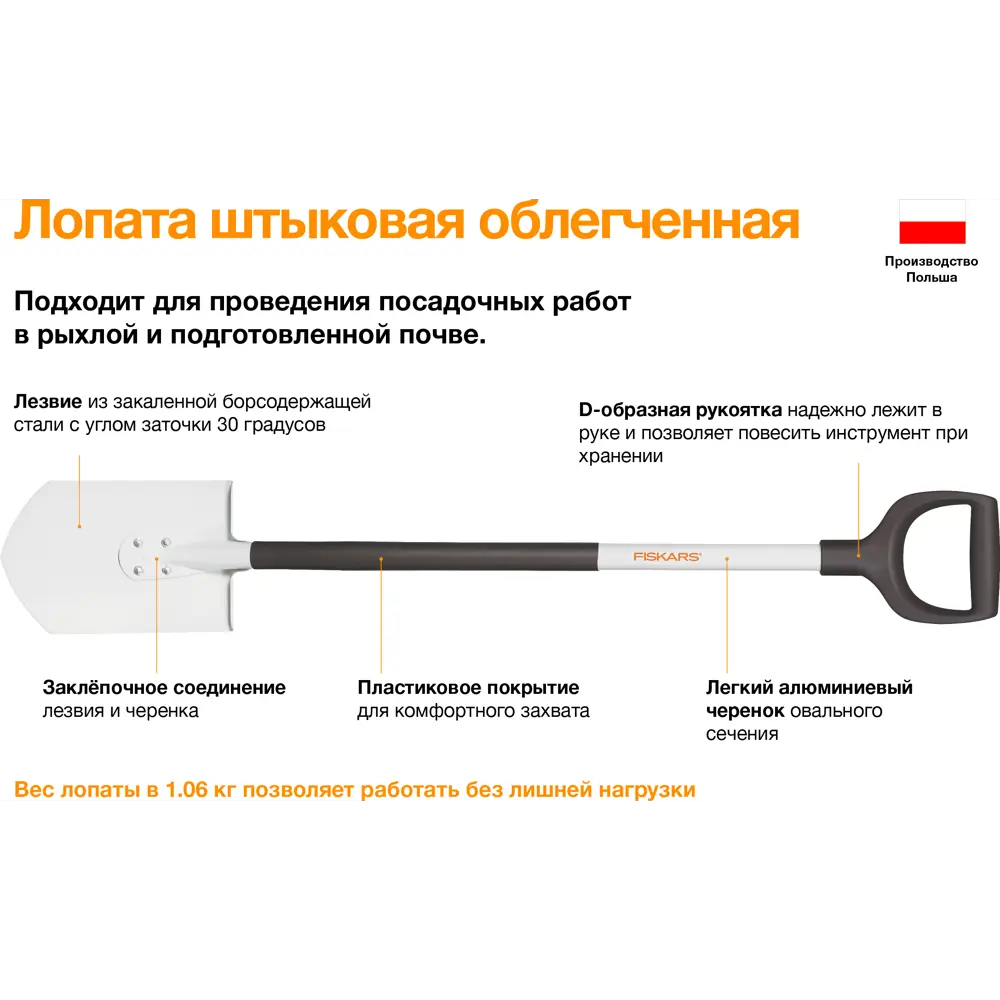 Лопата штыковая облегчённая Fiskars 105 см алюминий, с черенком STLM-2113893 - Вид №2