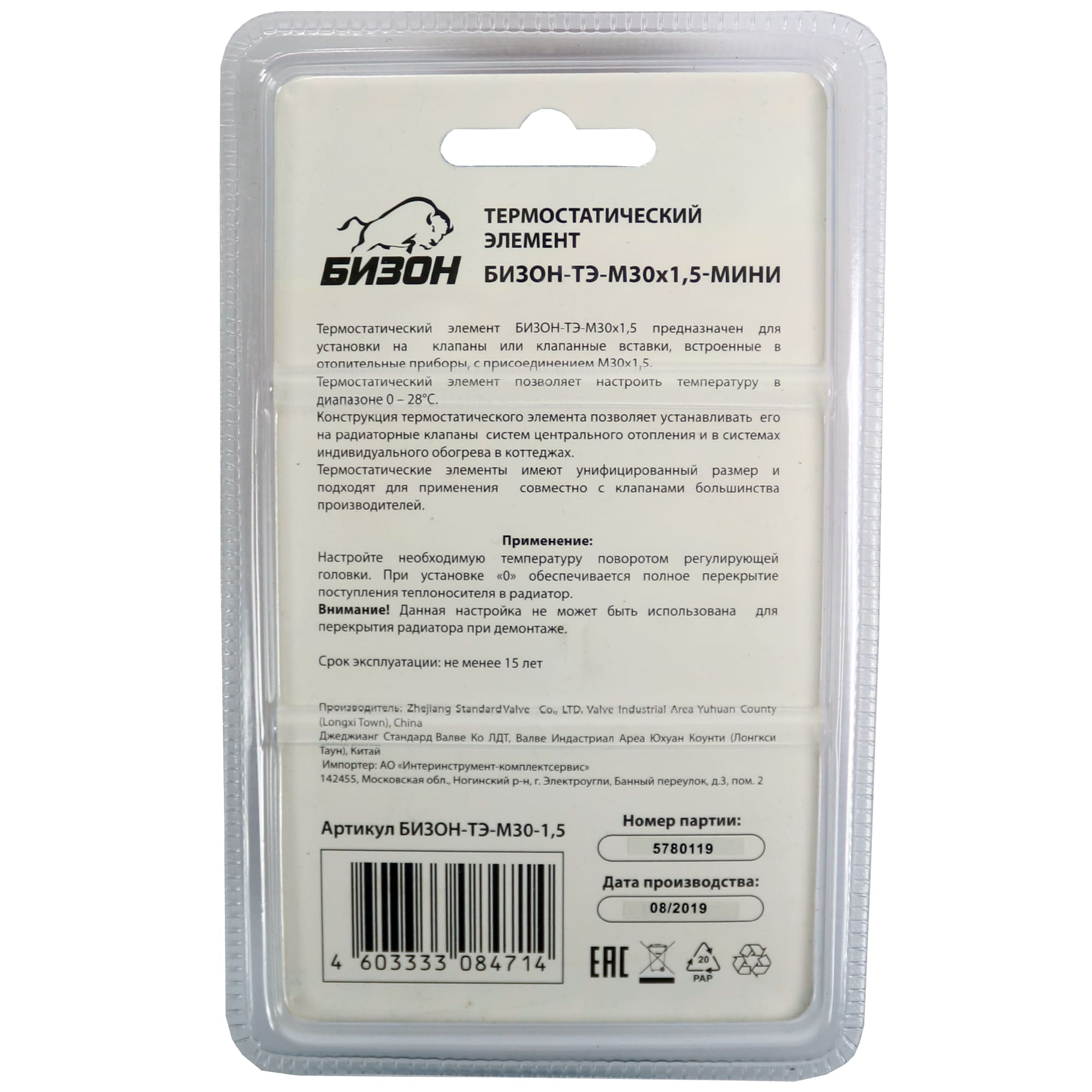 82313263 Термостатическая головка Bizon для радиаторного клапана M30x1.5 Santreyd  - Вид №4