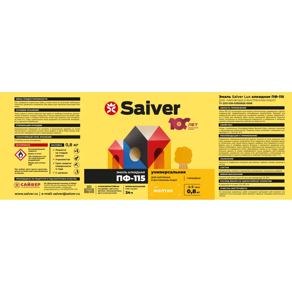 Эмаль ПФ-115 Saiver Lux глянцевая цвет желтый 0.8 кг 83402366 STLM-2149769  - Вид №4