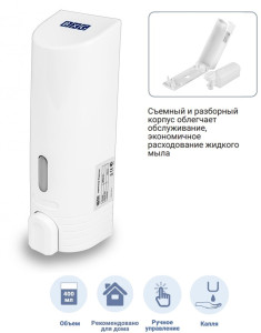 BXG-G1 - дозатор для мыла механический BXG