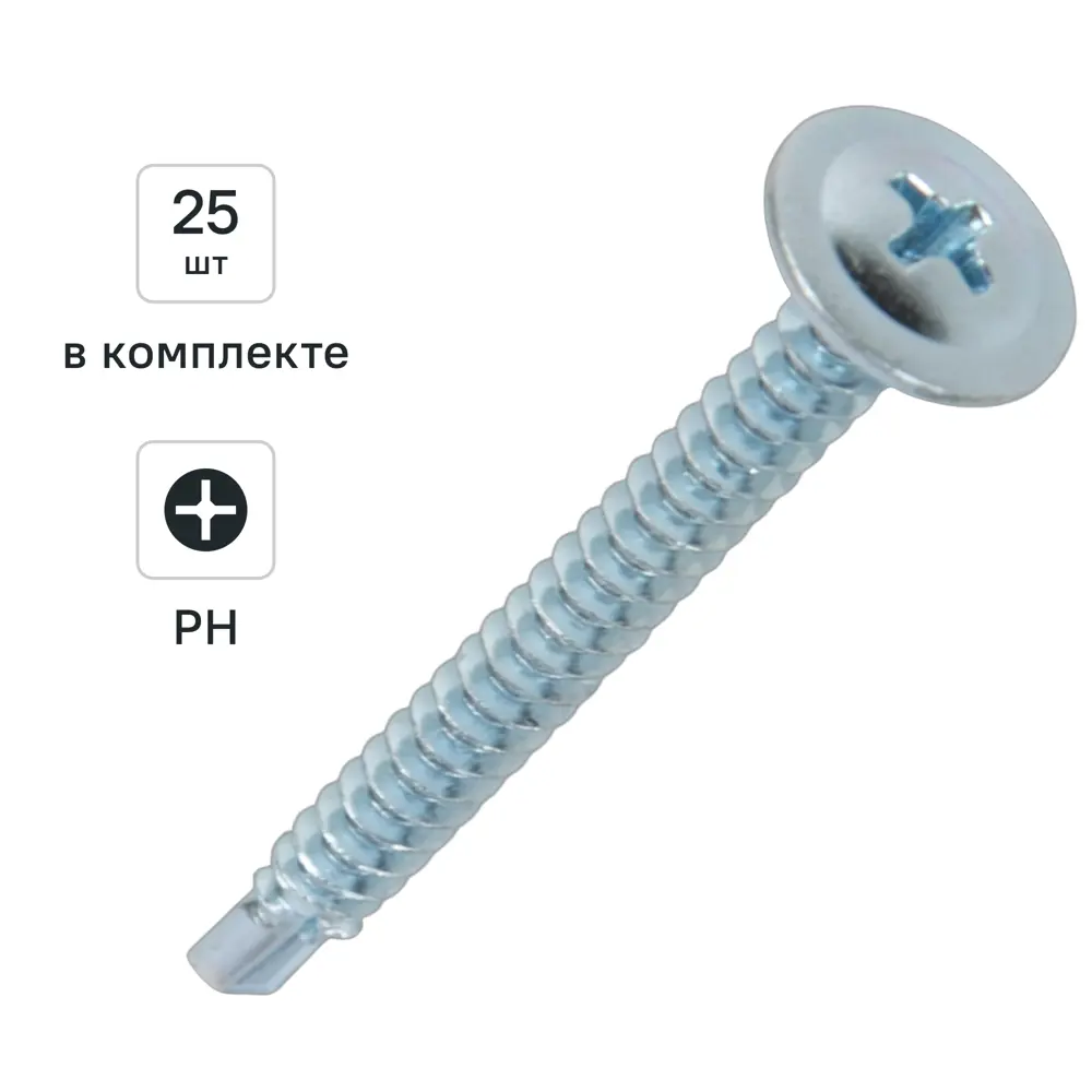 Саморезы по металлу DILWIS с пресс-шайбой и сверлом 4.2x41 мм (25 шт) 89386316 STLM-1568061