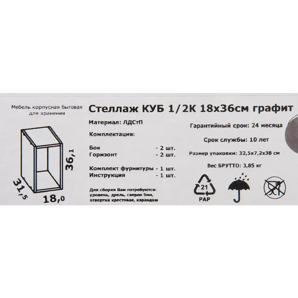Стеллаж Spaceo KUB 1 секция 18x36.1x31.7 см ЛДСП цвет графит 82731869 STLM-2022240  - Вид №9