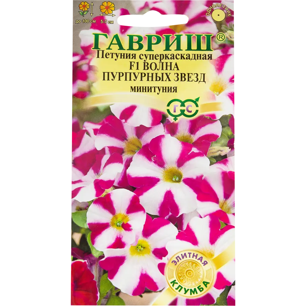 Петуния Волна Пурпурных звезд (Минитуния) 82097864 STLM-2073935 ГАВРИШ 
