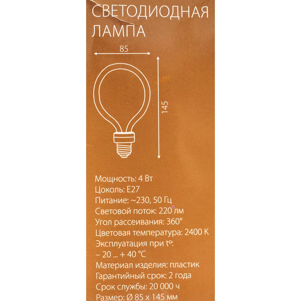 Лампа светодиодная филаментная Elektrostandard E27 4 Вт декоративная прозрачная 220 лм теплый белый свет 82602535 STLM-2206703  - Вид №4