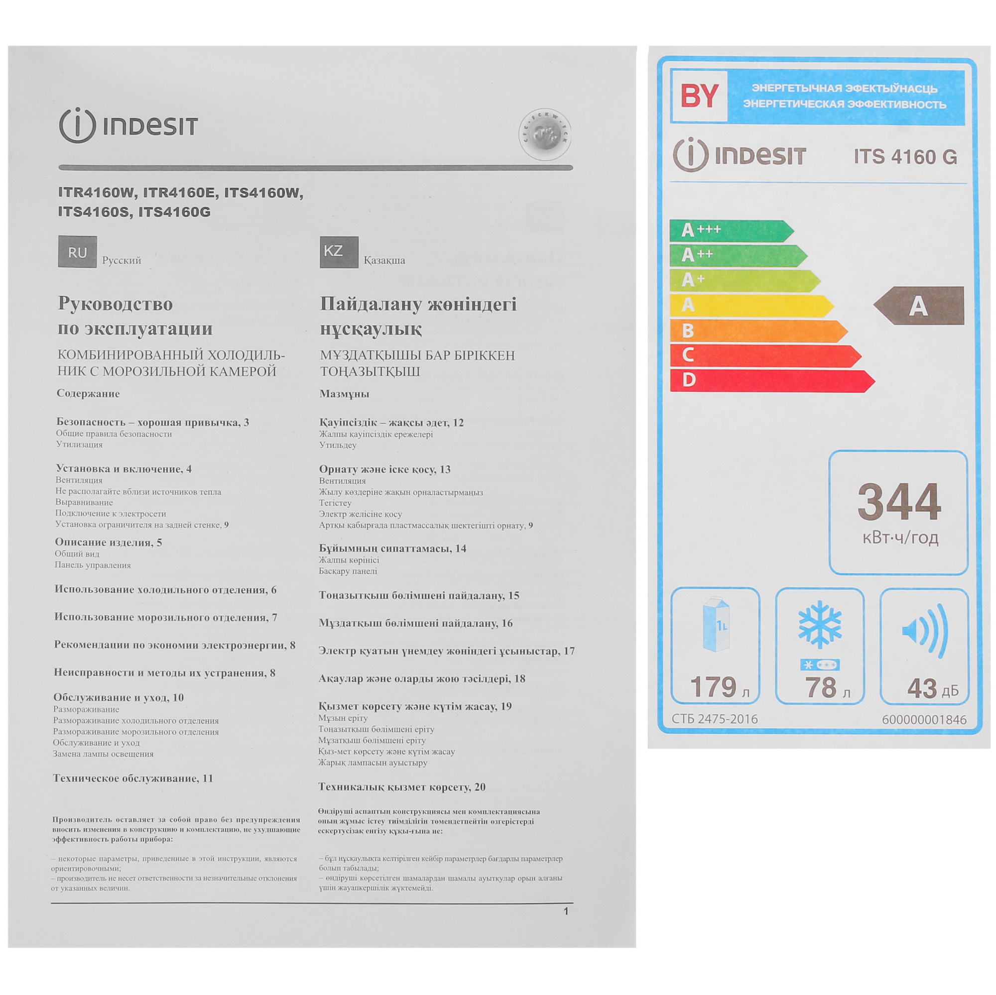9086580 Холодильник с морозильником   Indesit ITS 4160 G серебристый STDN-0150914 - Вид №12