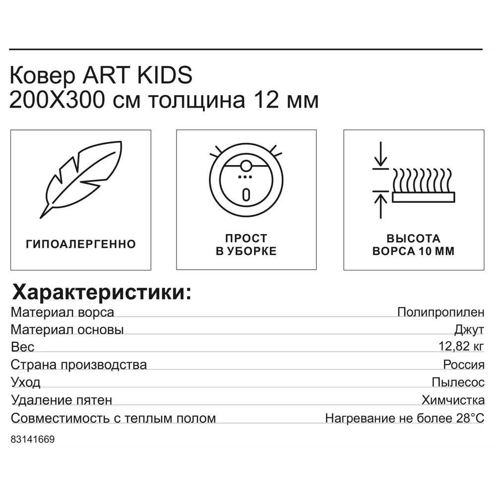 Ковер полипропилен Art Kids LM10 200x300 см цвет голубой 83141669 STLM-2023996 Santreyd  - Вид №6