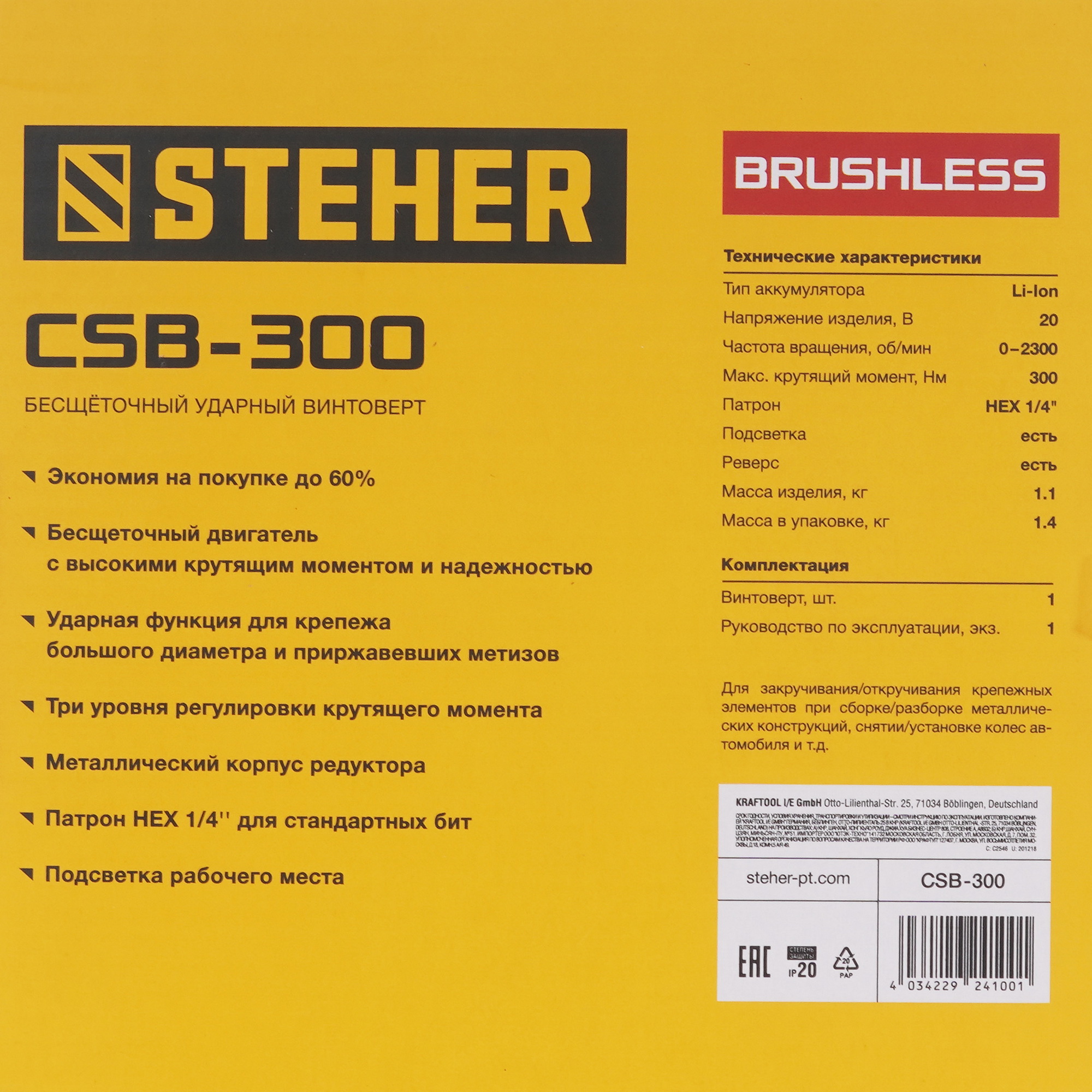 Винтоверт STEHER CSB-300  , Без ЗУ, Без АКБ 9927686 STDN-0108486 - Вид №6