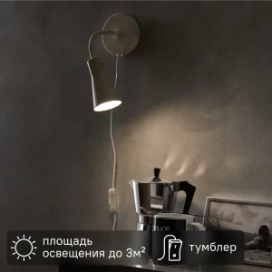 Светильник бра настенный KREAFORTA Kilkis цвет белый