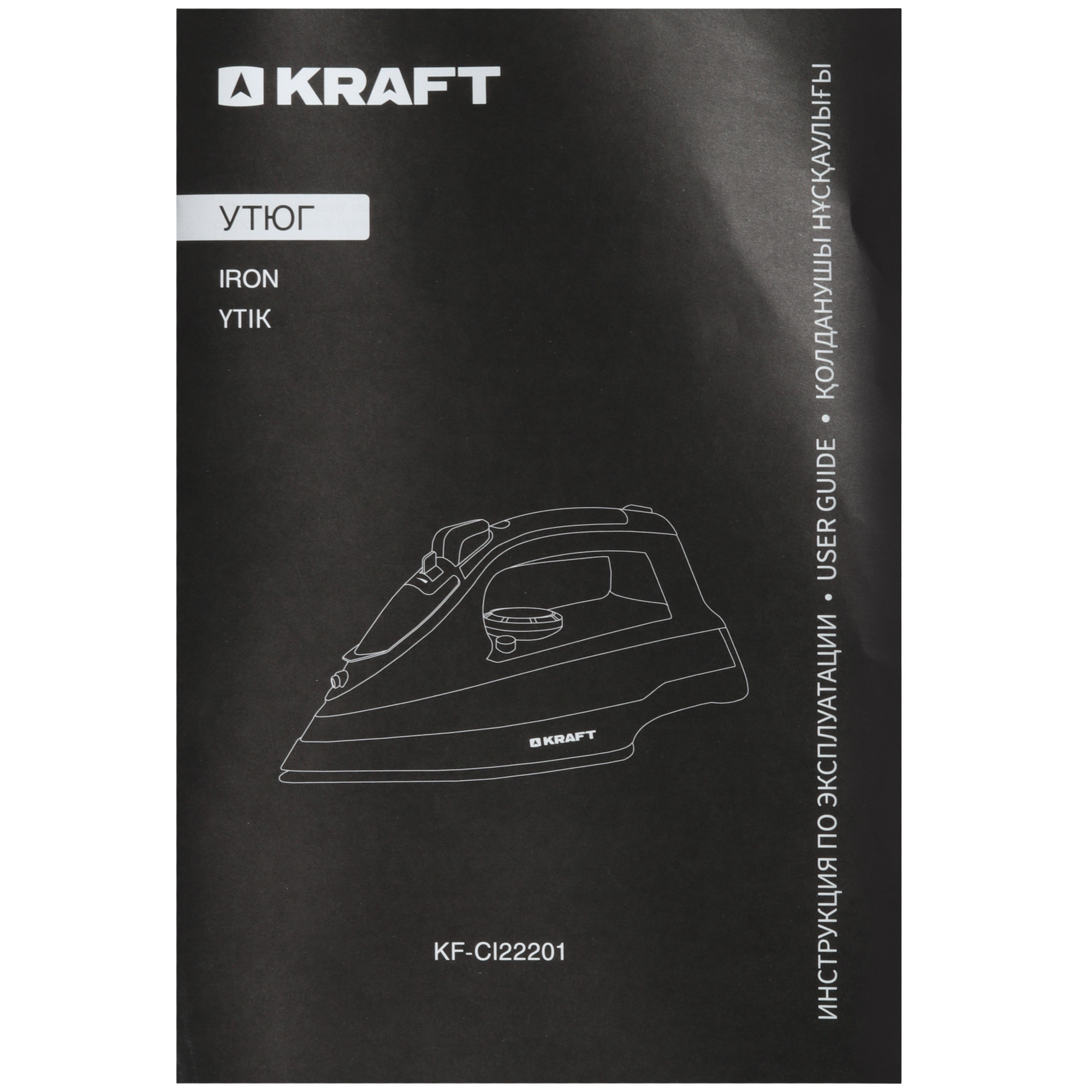 9037557 Утюг KRAFT KF-CI22201 фиолетовый STDN-0007178 - Вид №7