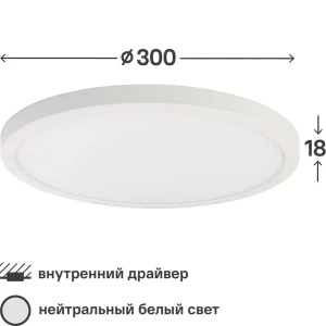 Спот накладной светодиодный Inspire Kars 17 Вт, 300 мм изменяемый белый свет цвет белый 82863713 STLM-2086999
