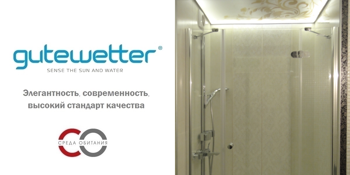 170X150GV103 Душевое ограждения на борт вынны GUTEWETTER Германия LUX - Вид №1
