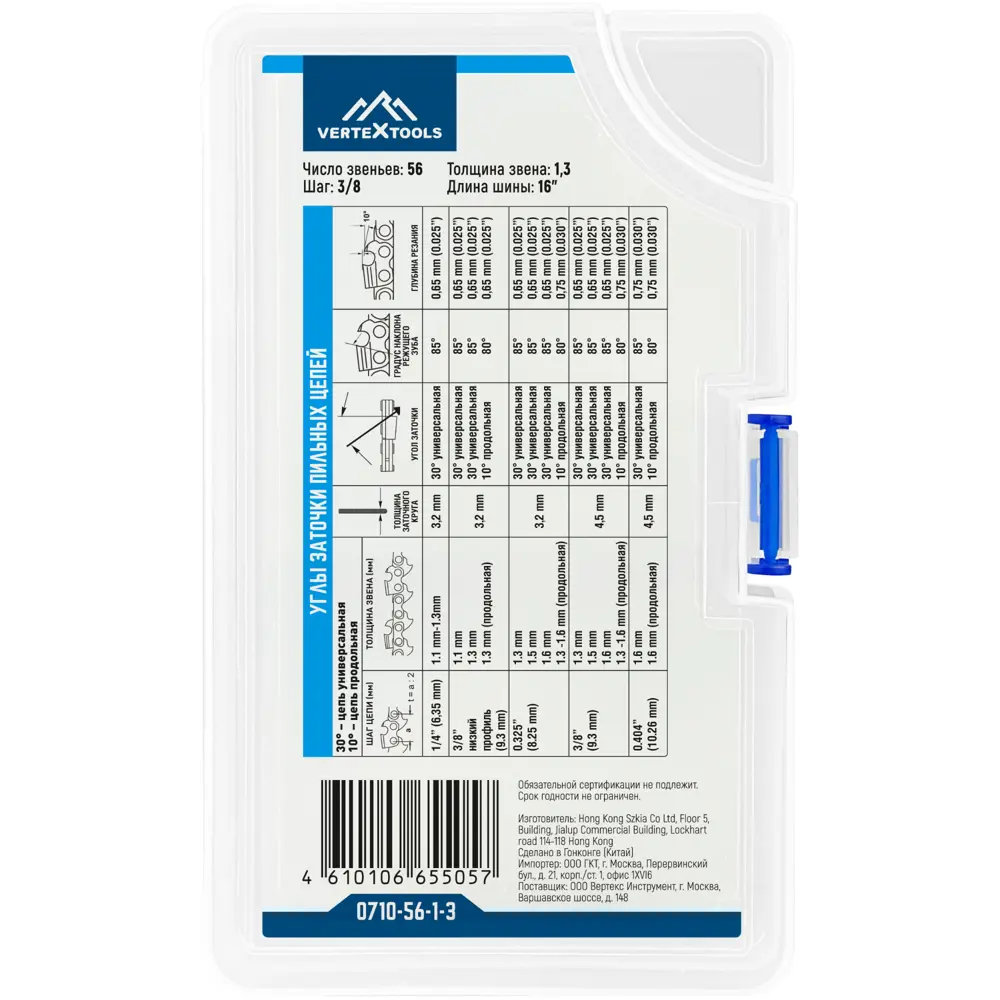 Цепь для бензо и электропилы Vertextools 3/8 LP56-1.3 40.64 см 56 звеньев 89372622 STLM-2016841 Santreyd  - Вид №3