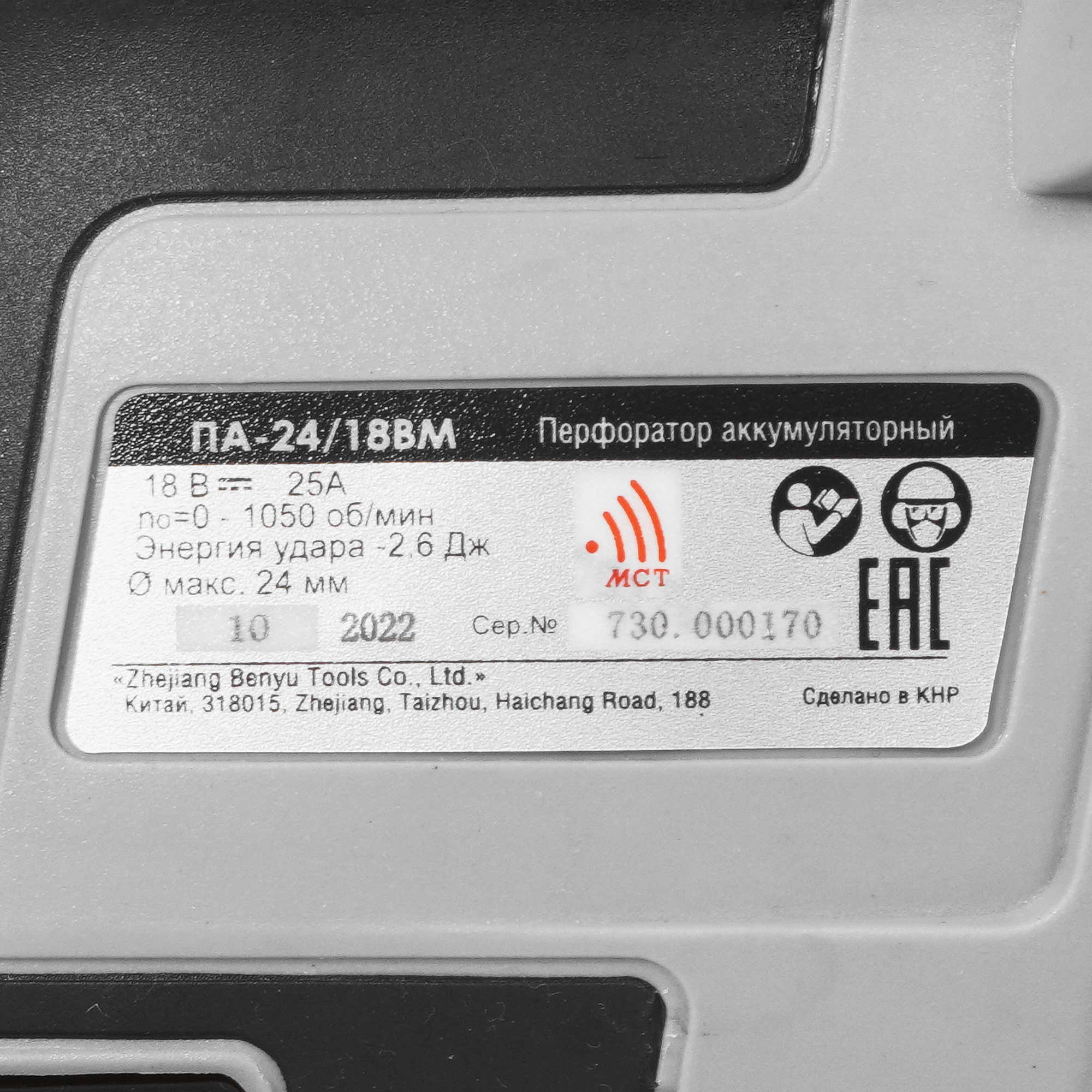 Перфоратор Интерскол ПА-24/18ВМ АПИ 18V 9029465 STDN-0129537 - Вид №3