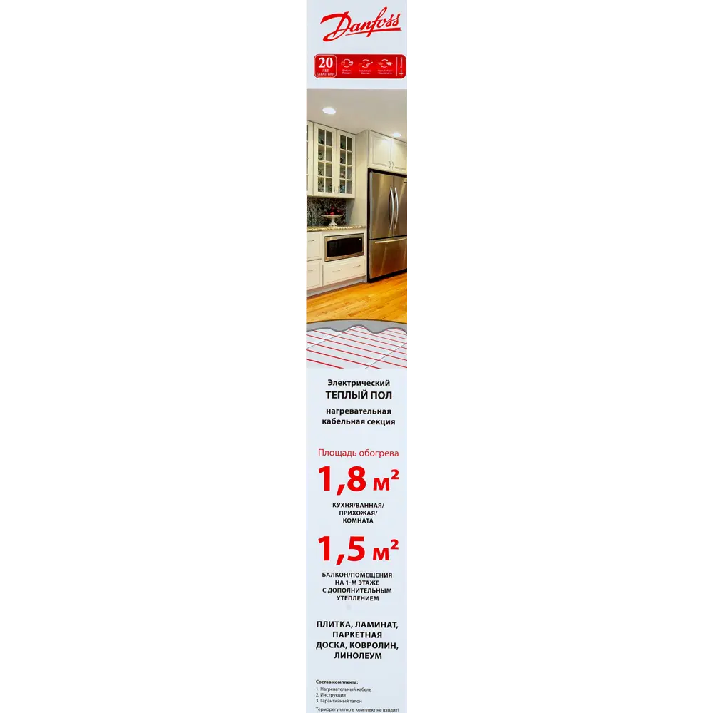 Нагревательный кабель для теплого пола Danfoss ECflex 18T 15 м, 270 Вт 82320119 STLM-2202046  - Вид №3