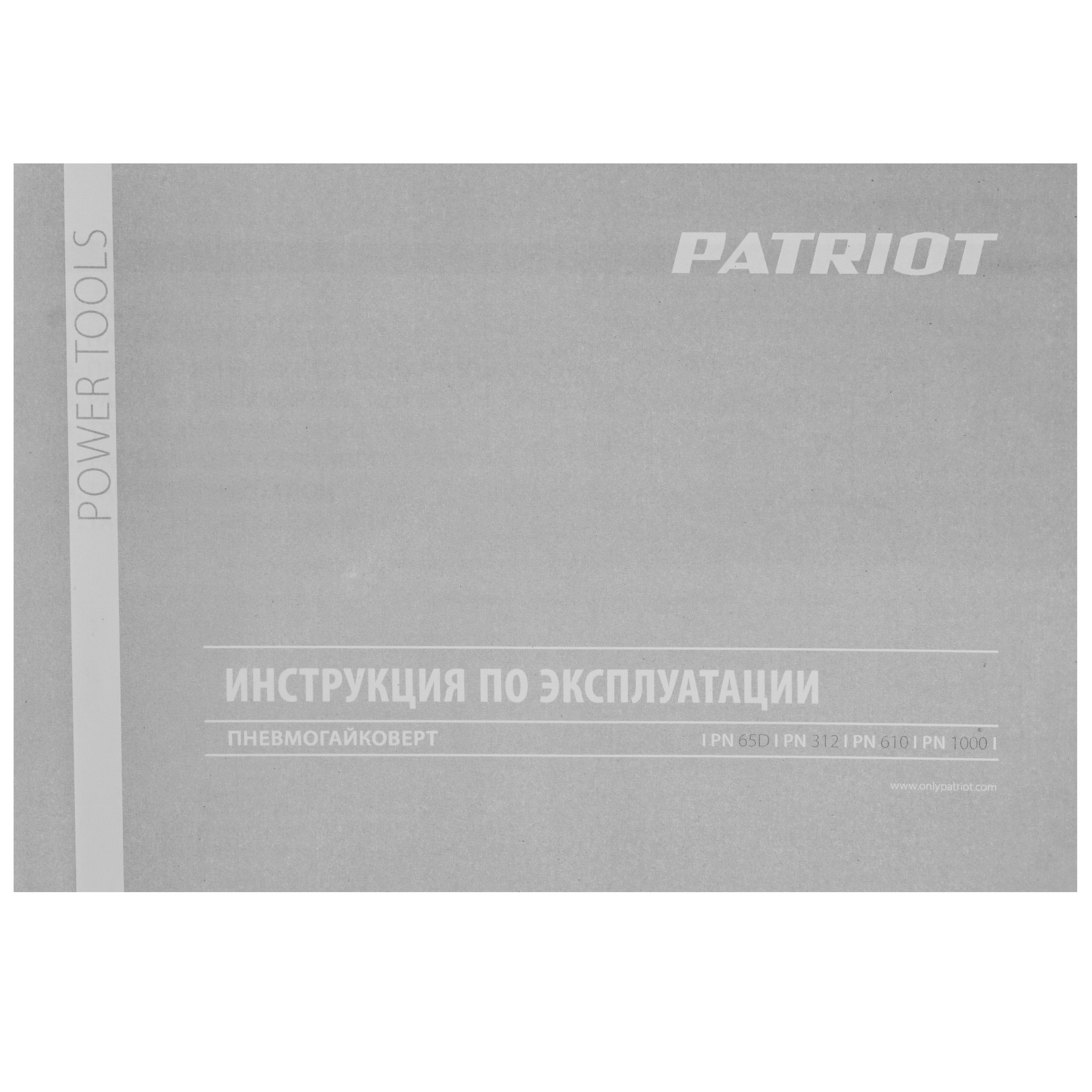 Пневмогайковерт Patriot PN 1000 5344964 STDN-0026034 - Вид №8
