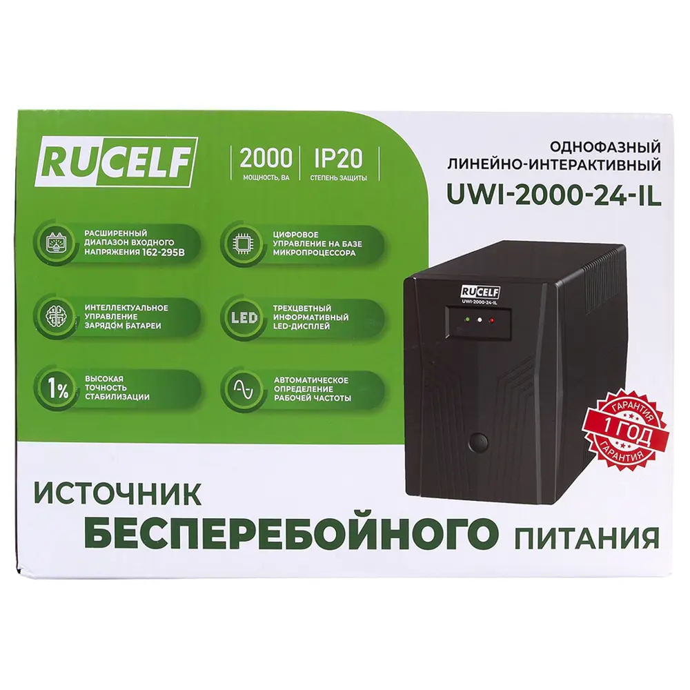 Источник бесперебойного питания UWI-2000-24-IL 1200 Вт RUCELF STLM-2068957 - Вид №5