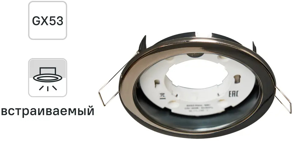 INSPIRE Buziet — винтажный встраиваемый спот с цоколем GX53 86131559