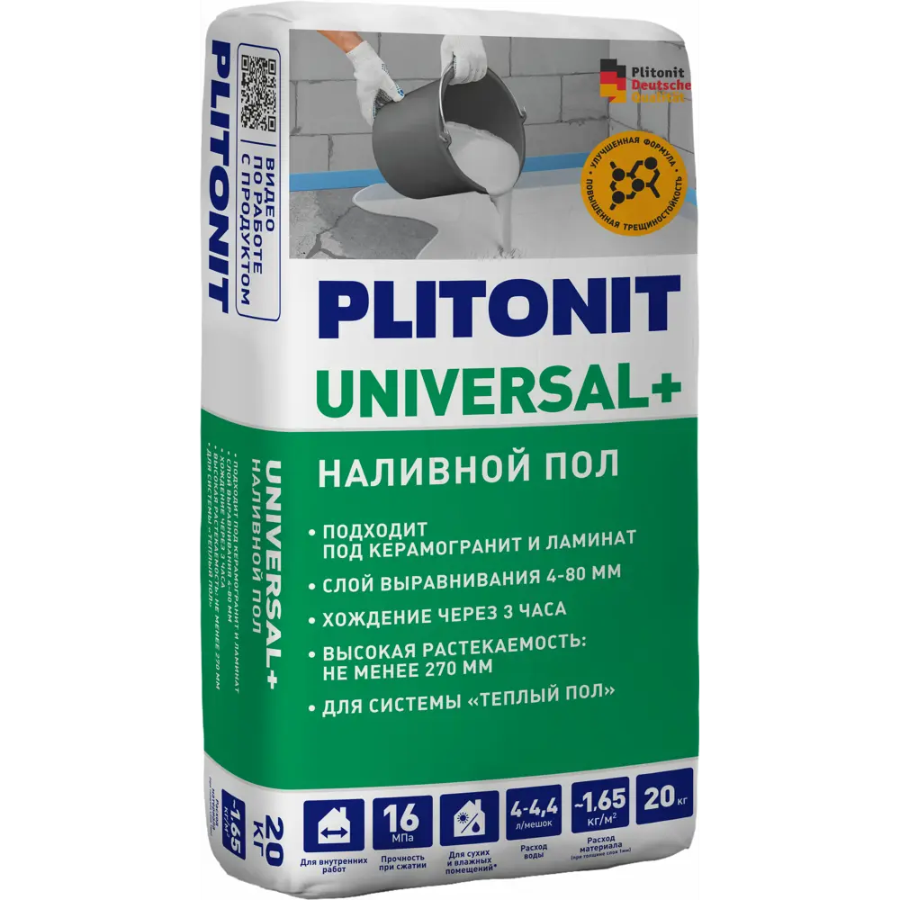 Plitonit Universal - самовыравнивающаяся смесь для идеального пола 20 кг 89414279 STLM-1576168 - Вид №1