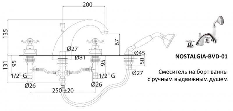 Смеситель на борт ванны с ручным выдвижным душем CEZARES NOSTALGIA-BVD-01-Bi - Вид №1