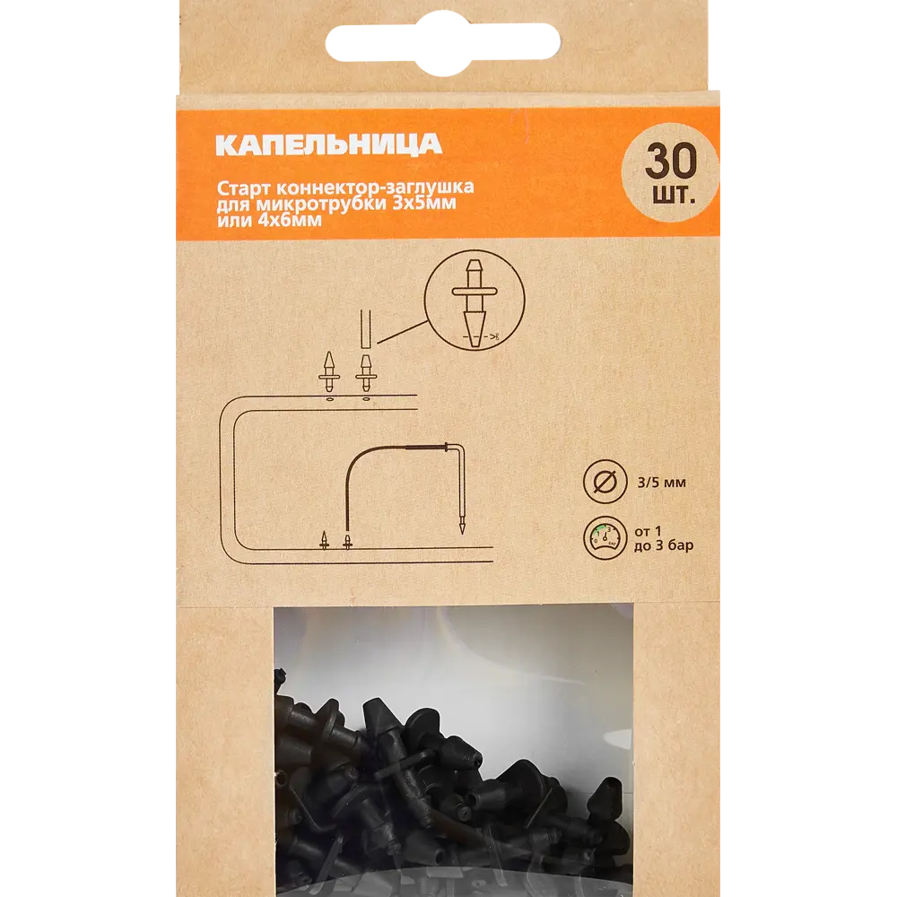 BOUTTE - Комплект фитингов для капельного полива с дыроколом 87271000 STLM-1475794 - Вид №5