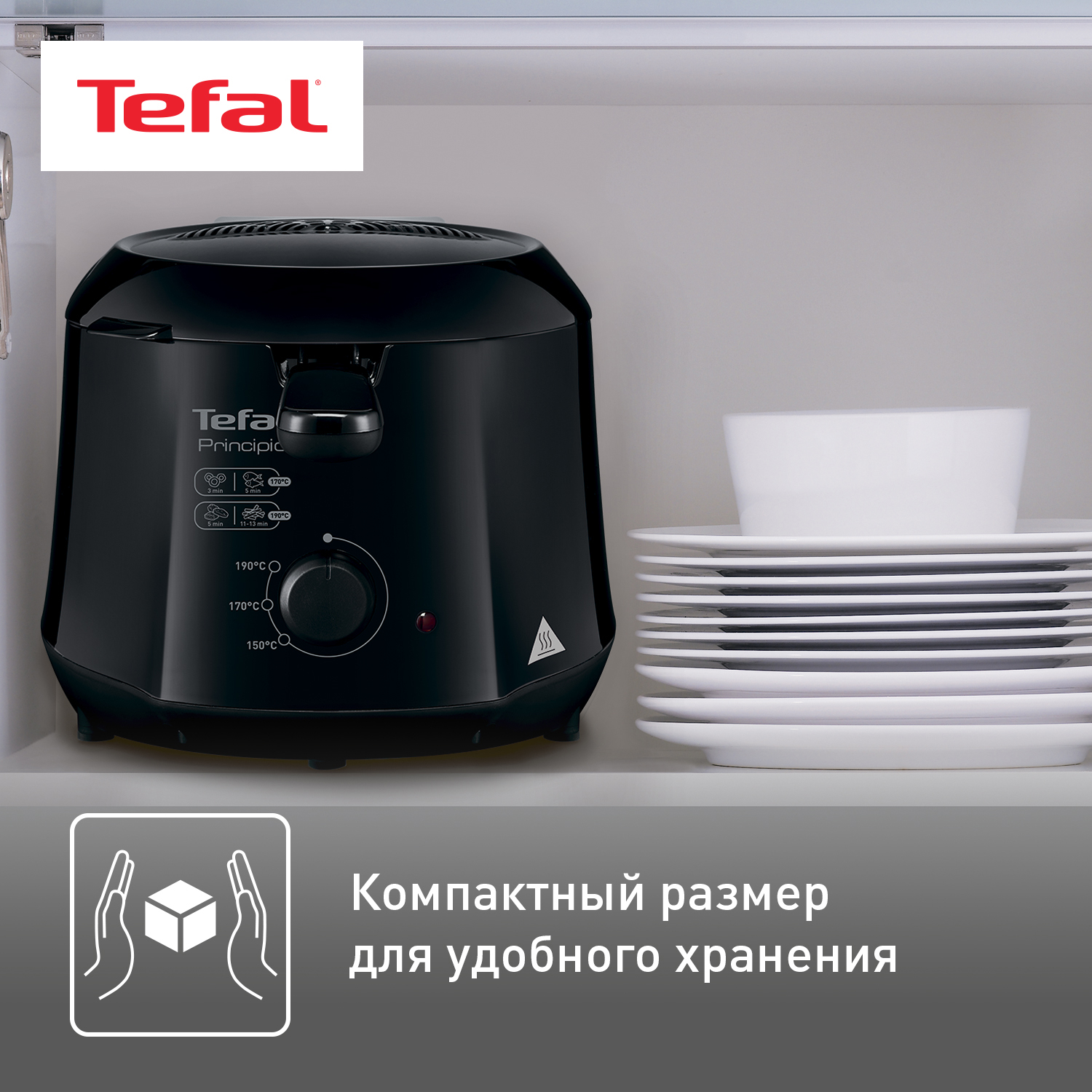 5011499 Фритюрница Tefal Principio FF230831 черный STDN-0098176 - Вид №15