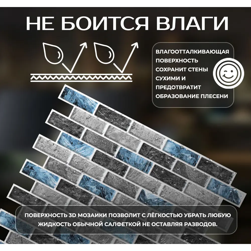 Наклейка декоративная 3D мозаика Сапфир 25x25 см 87087963 STLM-2101235 FBRUSH  - Вид №4