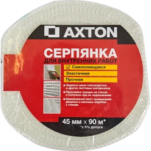 Серпянка 45 мм 90 м Axton 82979877 STLM-2057933