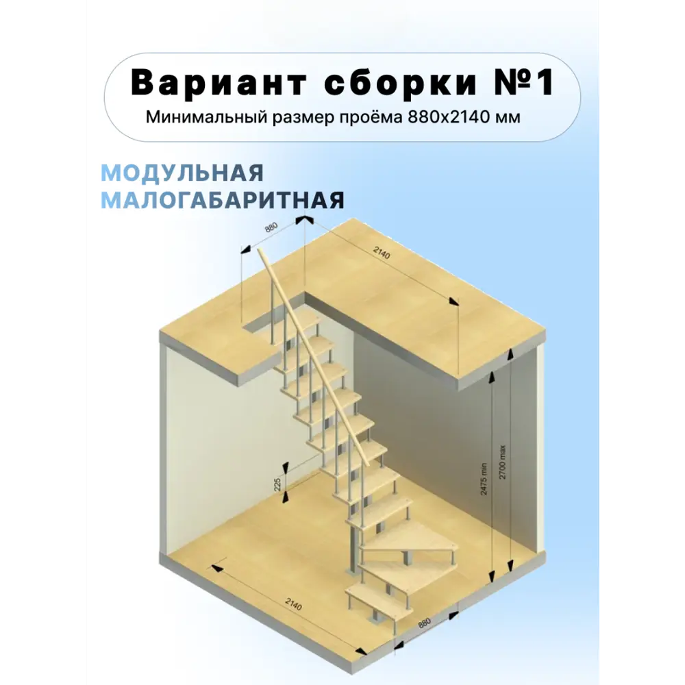 Модульная лестница поворотная 90° Лесенка стальная Квадро 89461902 STLM-2069286  - Вид №4