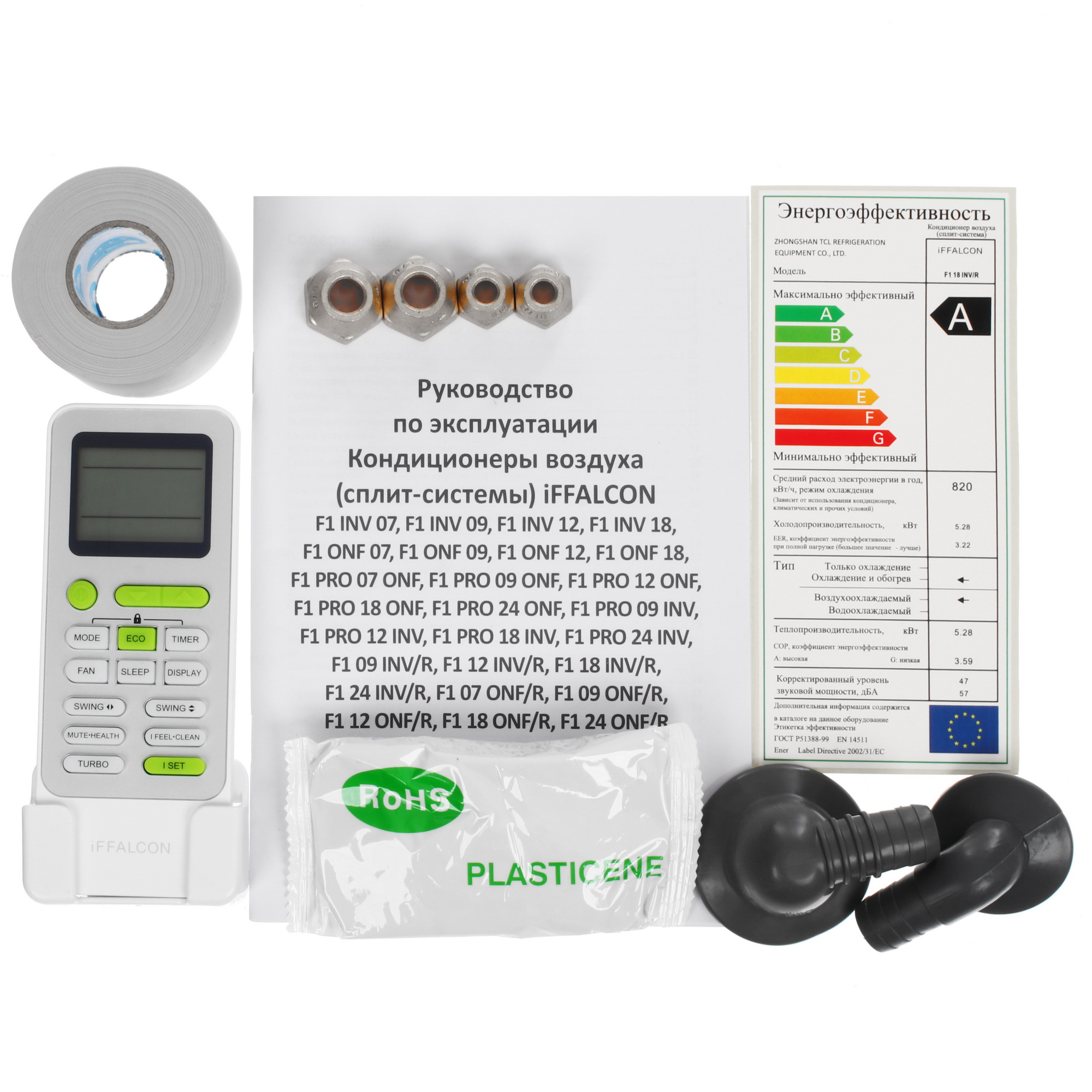 5499588 Кондиционер настенный сплит-система iFFALCON F1 18 INV/R белый STDN-0093170 - Вид №11