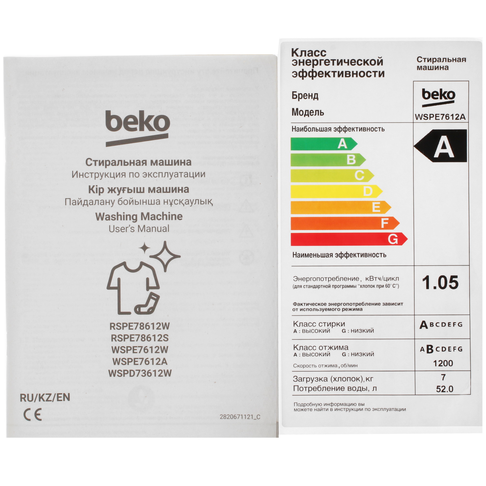 5335321 Стиральная машина Beko WSPE7612A черный STDN-0057858 - Вид №13