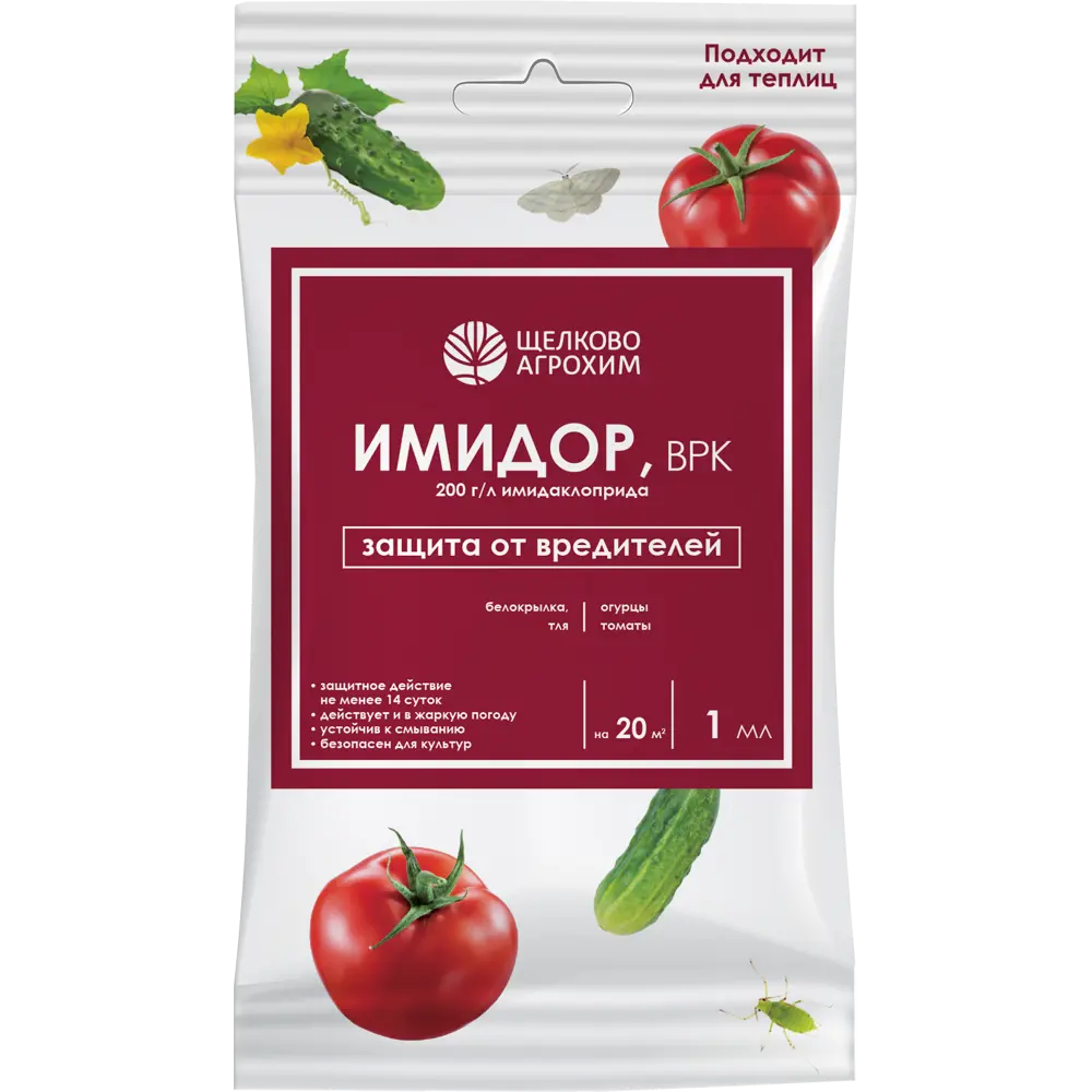 Инсектицид Santreyd Имидор для овощных культур 1 мл 87731987 STLM-0075379