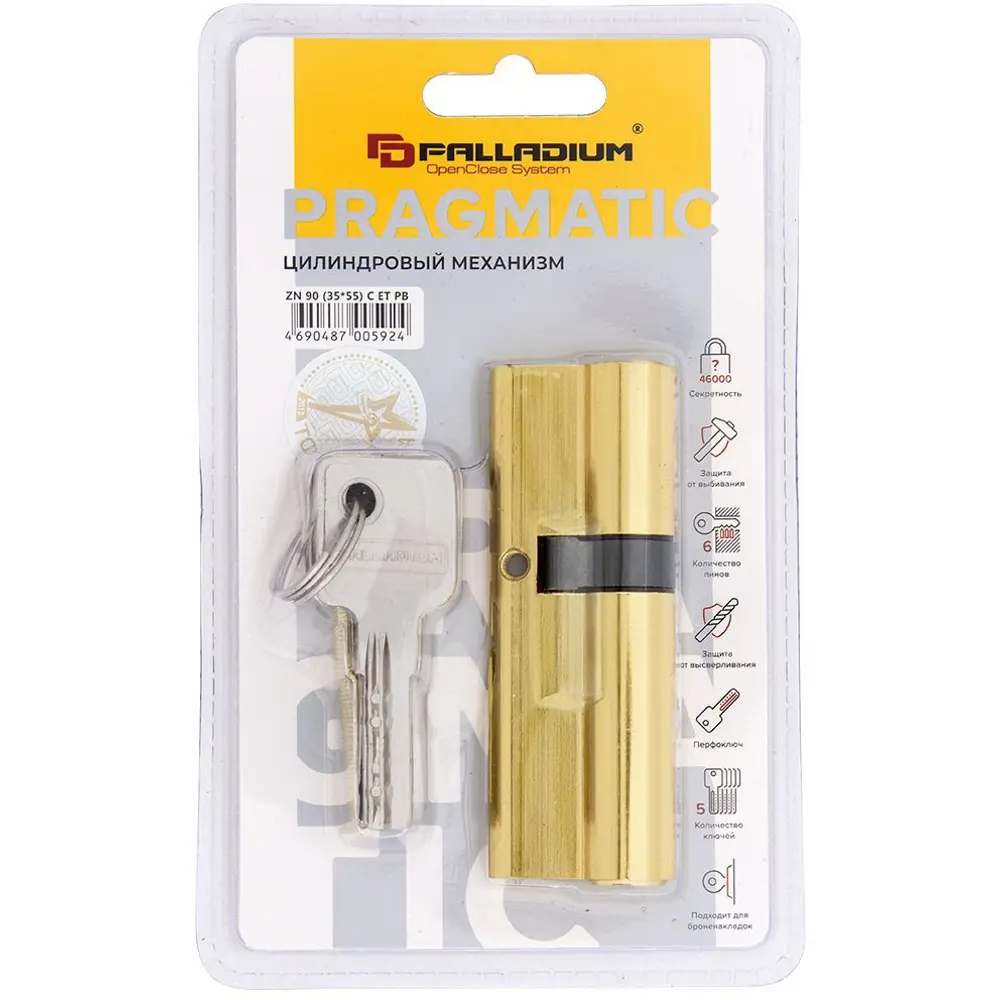 Цилиндр Palladium C ET PB 45x45 ключ/ключ цвет золотистый 82605192 STLM-2208803  - Вид №3