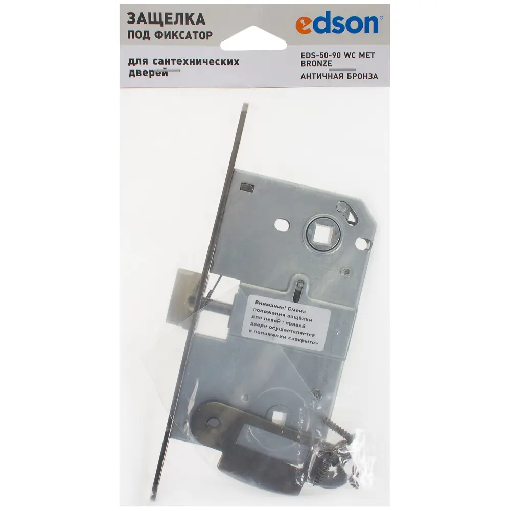 Защёлка Edson EDS-50-90 для санузлов и спален в бронзовом исполнении 18743769 STLM-0012378 - Вид №3