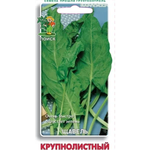 Семена овощей Поиск щавель Крупнолистный 86217744 STLM-2130929