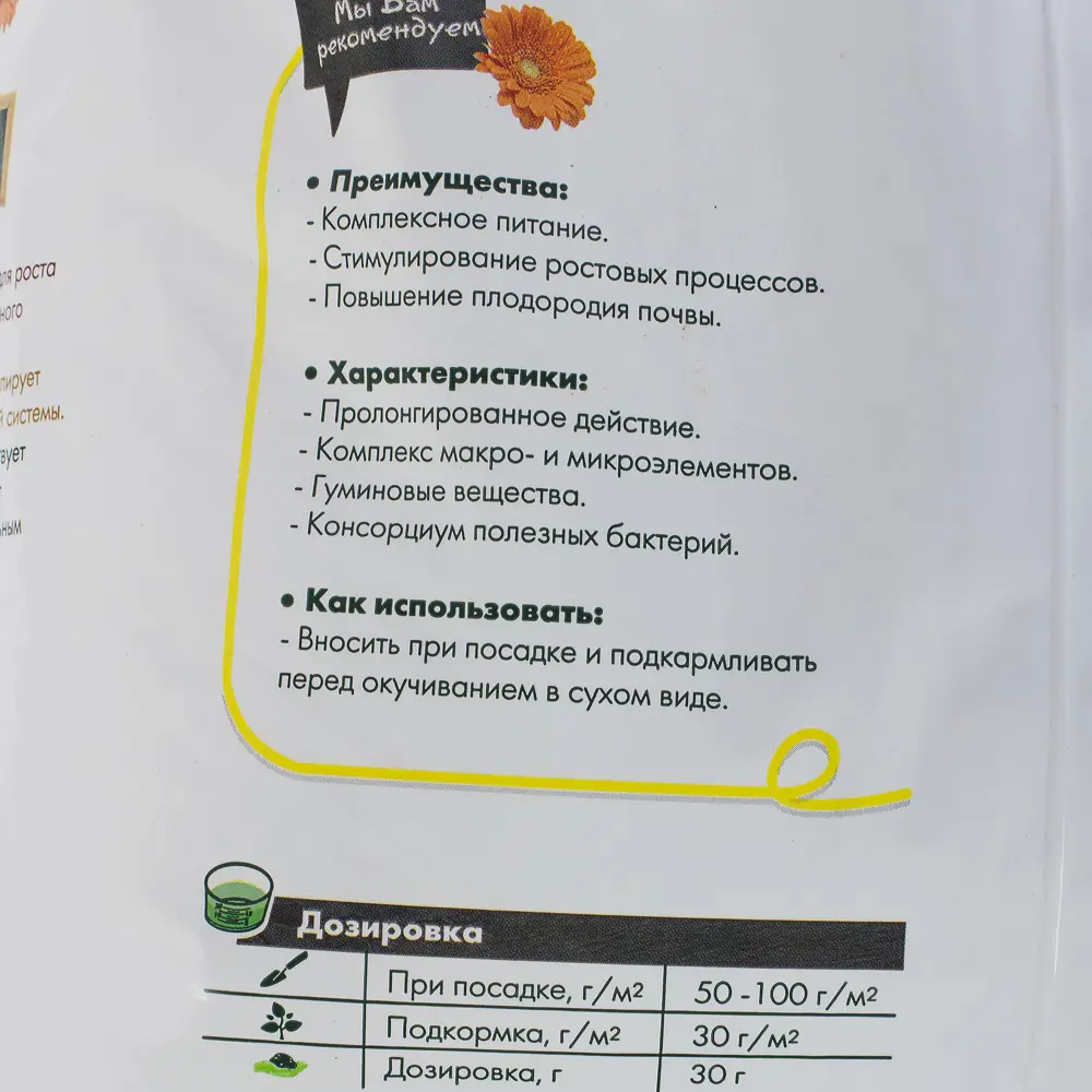 GEOLIA Органоминеральное удобрение для картофеля 5 кг 18610860 STLM-0011695 - Вид №2