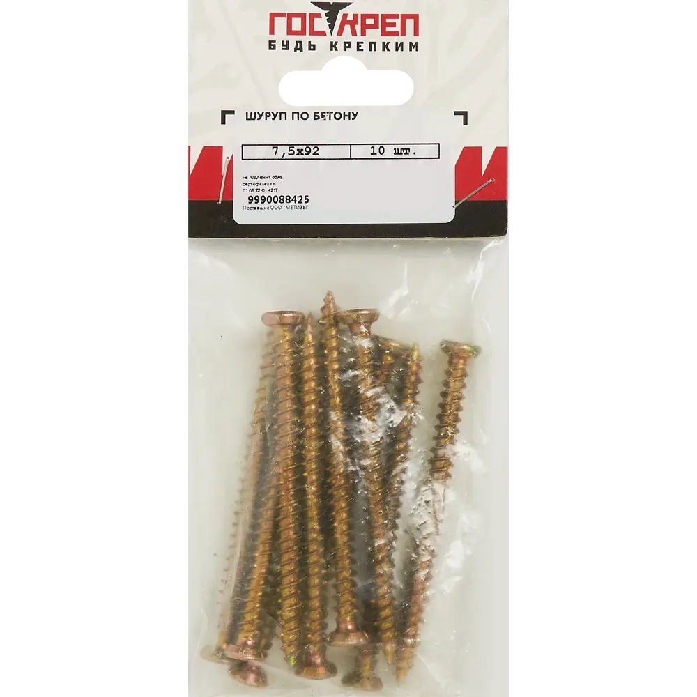 Шурупы по бетону 7.5x92 потайные 10 шт 85238910 STLM-2041399 Santreyd  - Вид №4