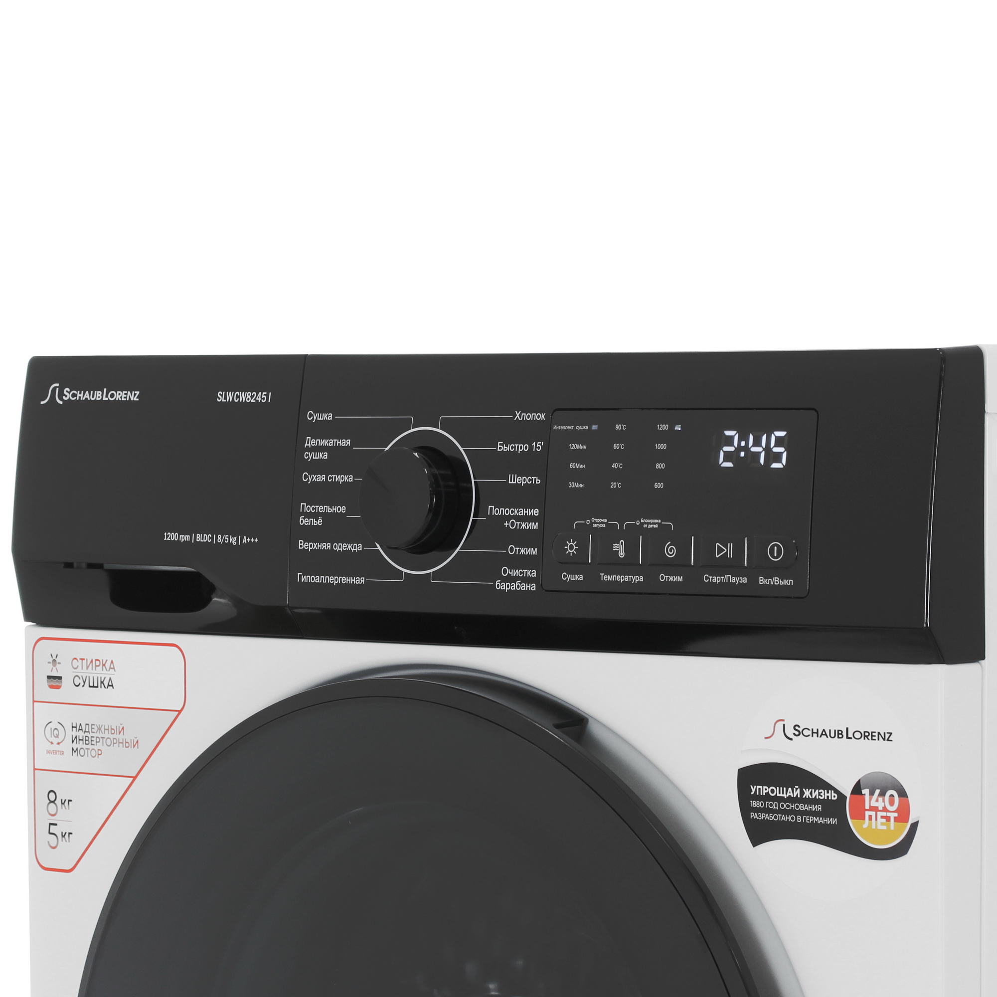 9282648 Стирально-сушильная машина Schaub Lorenz SLW CW8245 I белый STDN-0084820 - Вид №3