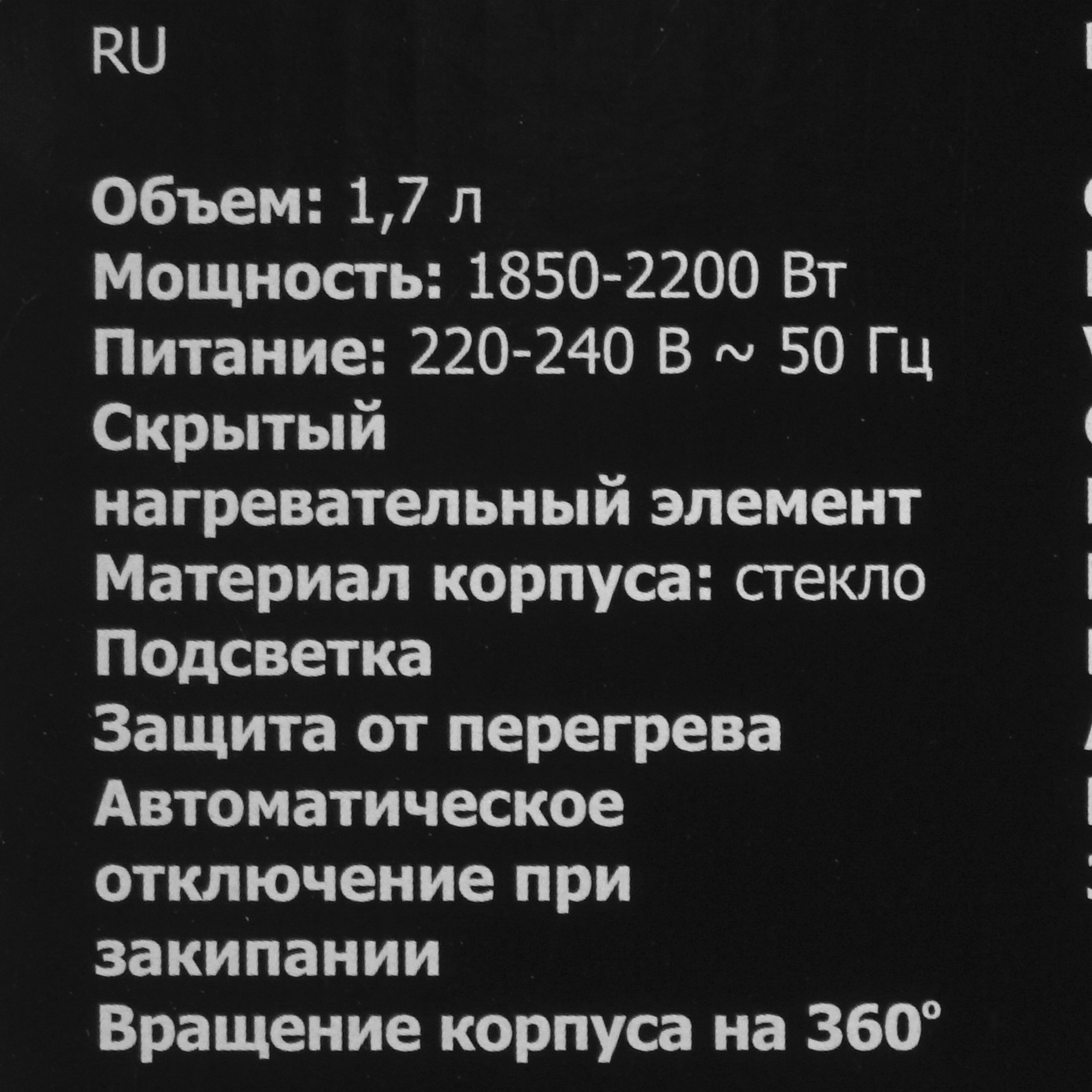 9955687 Электрочайник HARPER HWK-GM02 белый STDN-0127306 - Вид №6