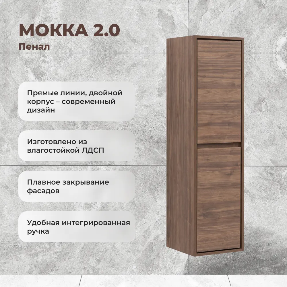 Тумба под накладную раковину KONSENSA МОККА 2.0 42.4x53.6 раковина Смарт шкаф-пенал цвет корпуса коричневый 89451520 STLM-2016219 Santreyd  - Вид №9