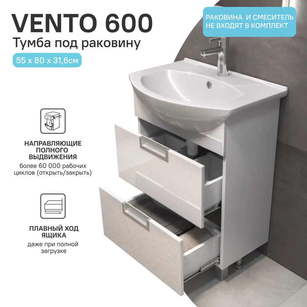 Тумба под раковину Vigo Vento Элеганс - стильное решение для современной ванной 89380949 STLM-1445211 - Вид №2