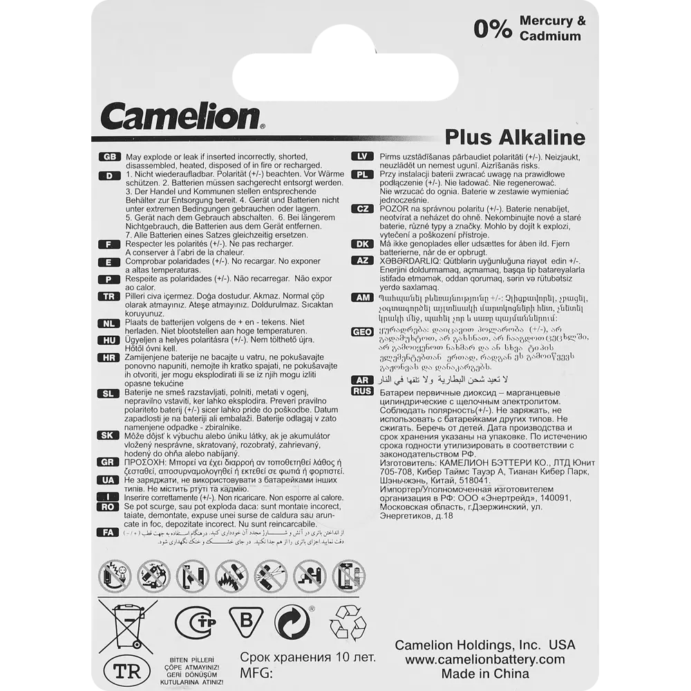 Алкалиновые батарейки Santreyd LR14 для мощных устройств 89350640 STLM-1494685 - Вид №1