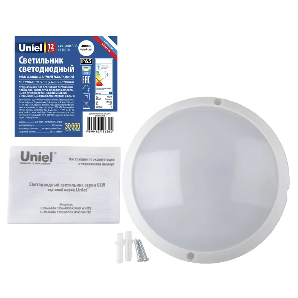 Светильник ЖКХ светодиодный Uniel ULW-K40A 12 Вт IP65, накладной, цвет белый 82539800 STLM-2024507 Volpe  - Вид №2