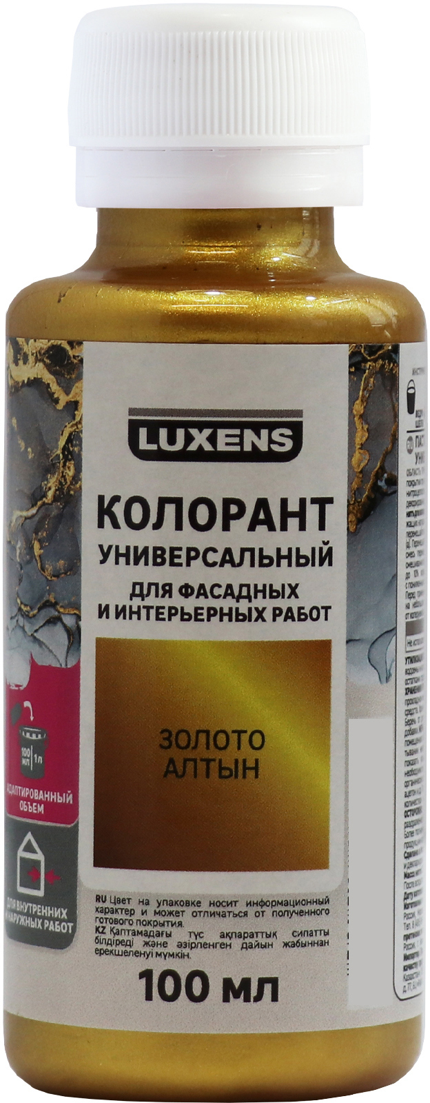 Колорант Luxens золото 100 мл для декоративных покрытий 83738319