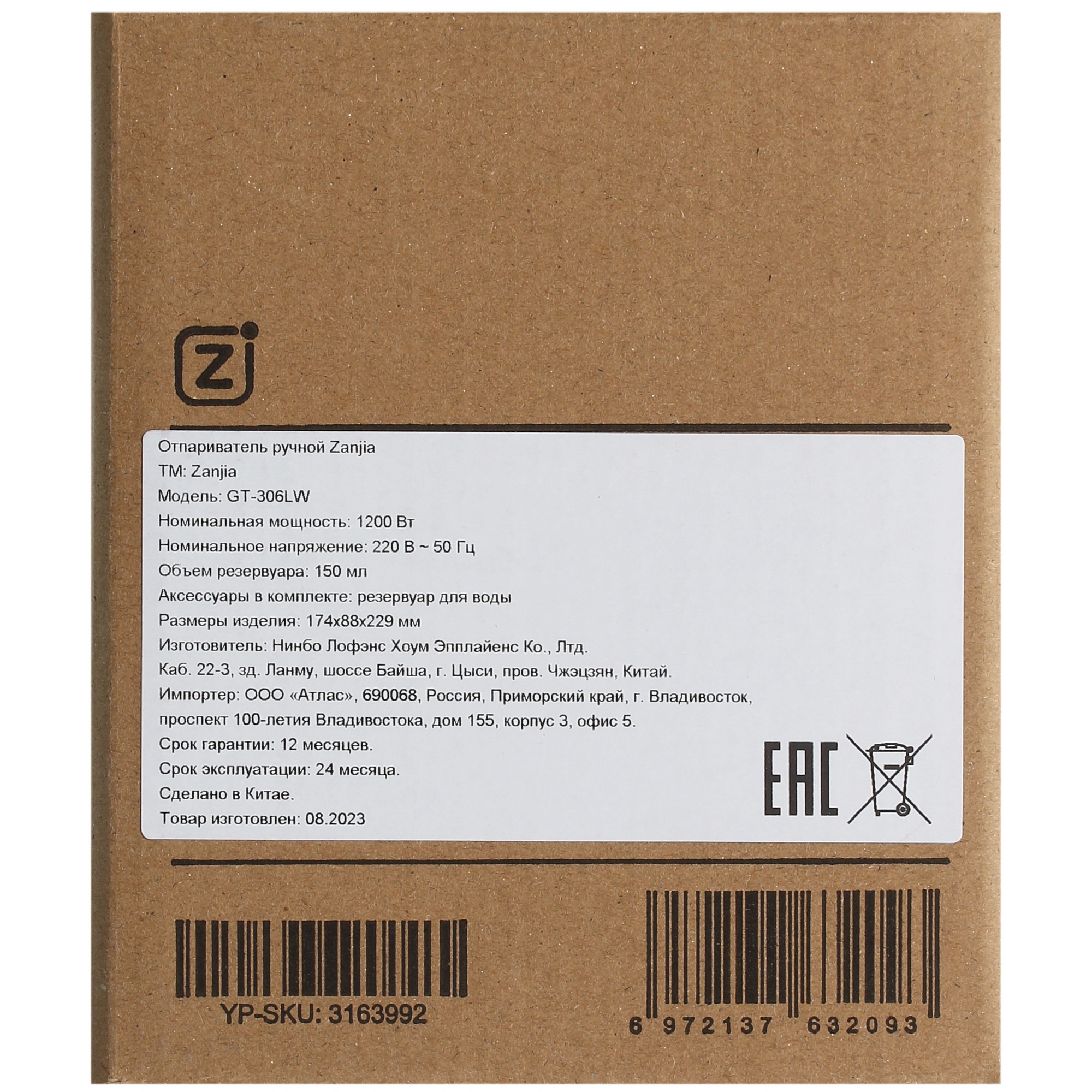 5411940 Отпариватель Zanjia GT-306LW белый STDN-0150265 - Вид №8