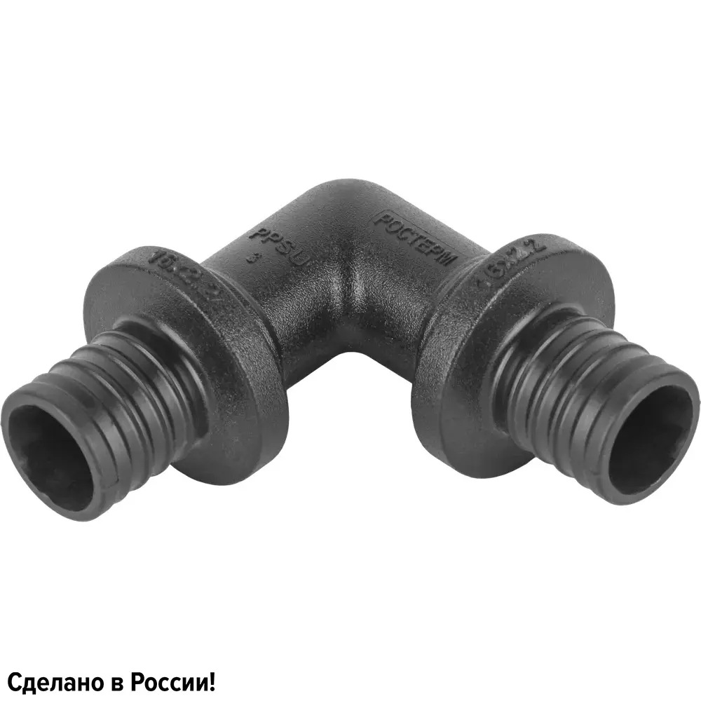 Угловой фитинг РОСТЕРМ 90° PPSU для труб 16 мм 82107724 STLM-0019122